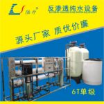 大型RO纯水机