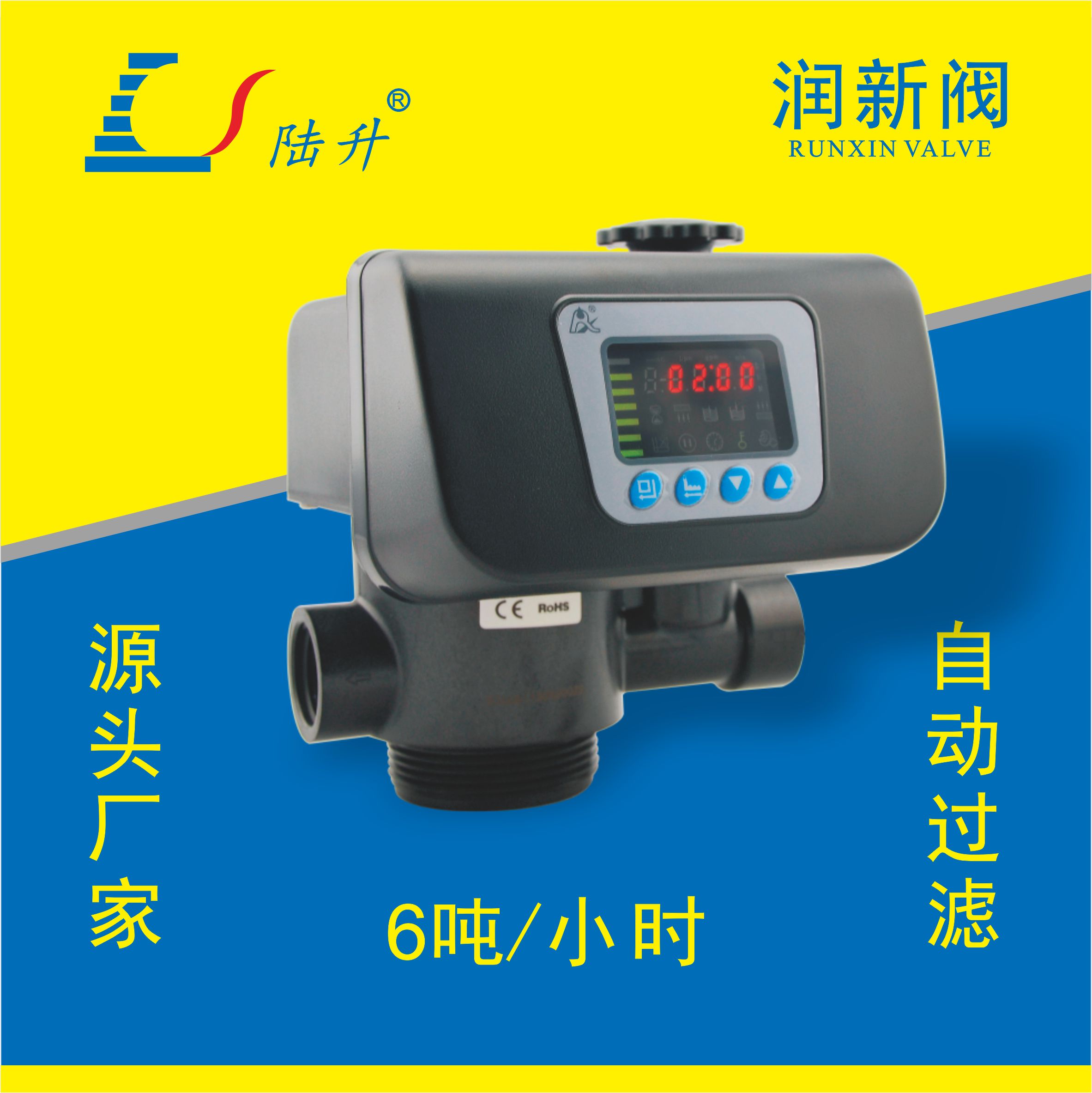 润新全自动过滤阀53506S/F67B1-A