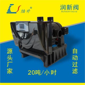 润新全自动过滤阀53520/F95B1